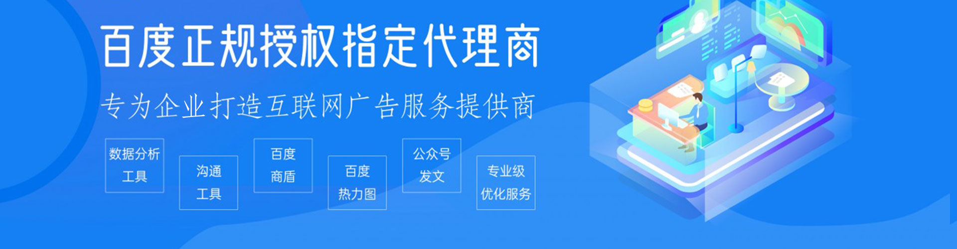 和龙信息流竞价
